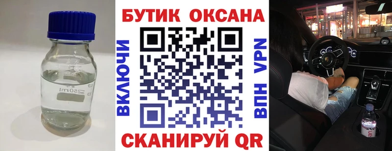 Бутират жидкий экстази  магазин продажи   Козловка 