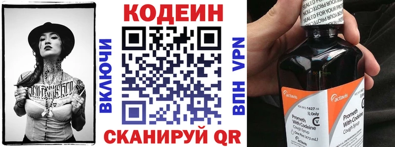 Codein Purple Drank  дарнет шоп  МЕГА онион  Козловка 
