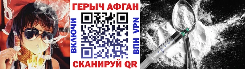 Героин хмурый  Козловка 