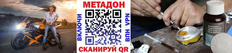Метадон VHQ  Козловка 